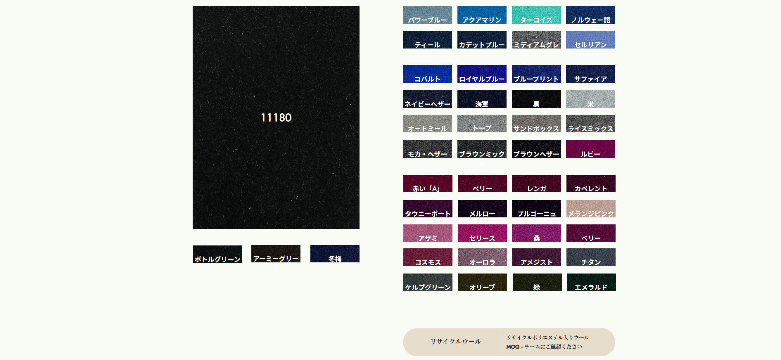 リサイクルファー＆ウール3